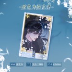 The Husky and His White Cat Shizun Hot Spring Series Delicate Polaroid Card